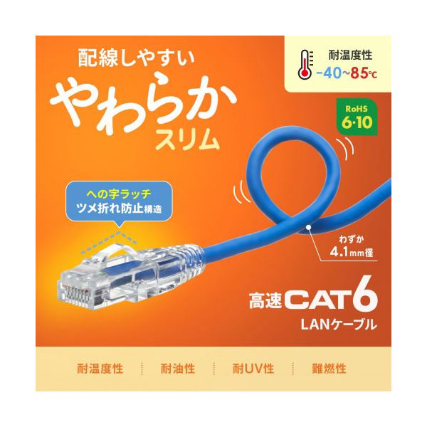 サンワサプライ カテゴリ6LANケーブル スリム やわらか ツメ折れ防止コネクタ 20m ブルー KB-SL6YS-20BL 【北海道・沖縄・離島配送不可】_1