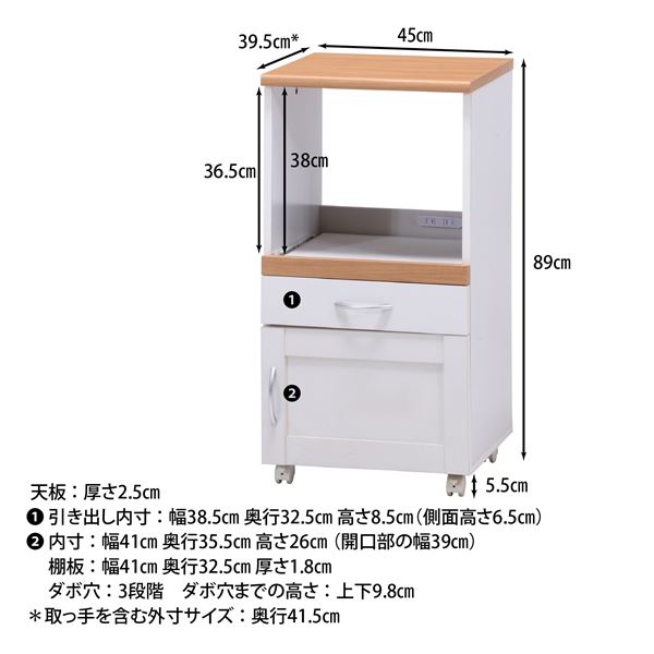 キッチンカウンター ナチュラル×ホワイト 約幅450mm コンセント付き キャスター付き 組立品 【北海道・沖縄・離島配送不可】_4