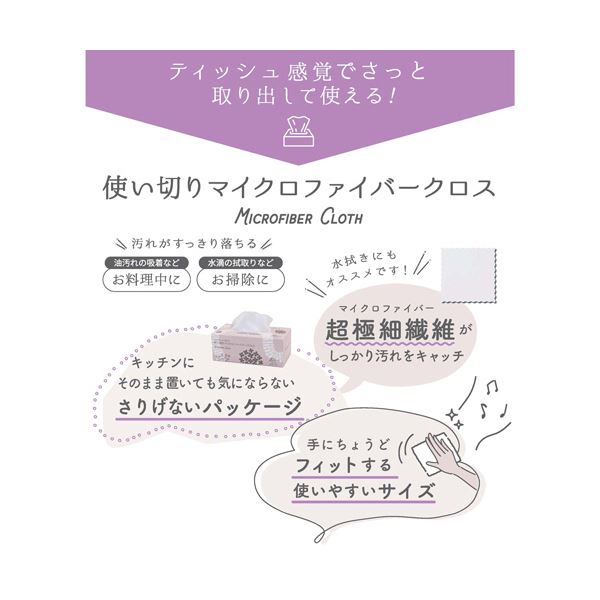 (まとめ）伊藤忠リーテイルリンク使い切りマイクロファイバークロス 18×18cm ホワイト 1パック（20枚）〔×10セット〕 【北海道・沖縄・離島配送不可】_2