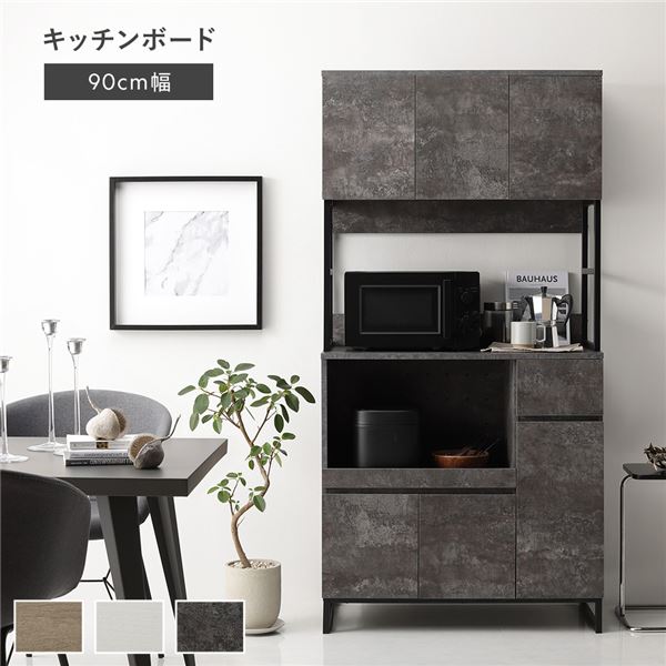 キッチンボード 約幅90cm ストーングレー 扉収納 コンセント 家電収納 お手入れ簡単 スライド棚 引き出し キッチン収納 組立品 【北海道・沖縄・離島配送不可】
