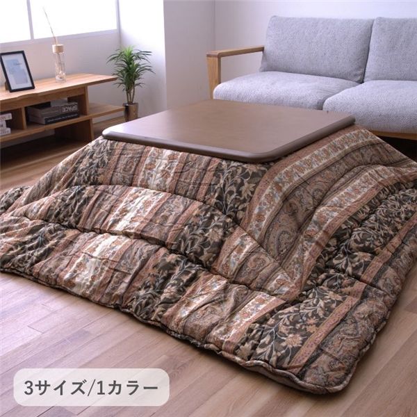 こたつ布団 厚掛 ロマーノ BR ブラウン 約205×285cm 【北海道・沖縄・離島配送不可】