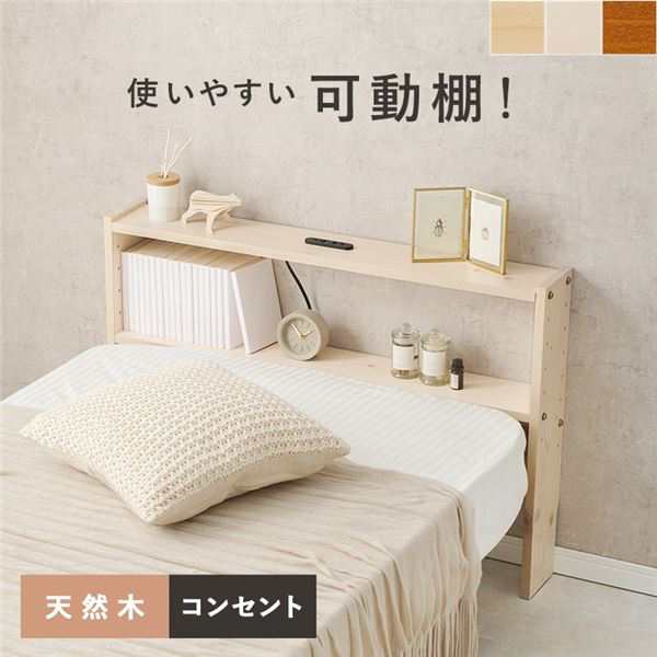 後付けヘッドボード シングルベッド対応 約幅98×奥行15×高さ66cm ホワイトウオッシュ 組立品の通販は 9,102円