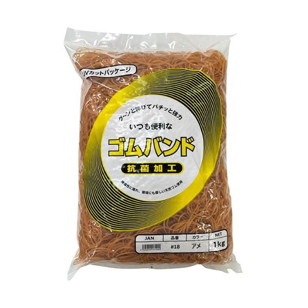 (まとめ）アイジーオー ゴムバンド #18 アメ色1kg #18-A-L 1袋〔×5セット〕 【北海道・沖縄・離島配送不可】の通販は