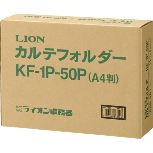 カルテフォルダー 片面ポケット KF-1P-50Pの通販は