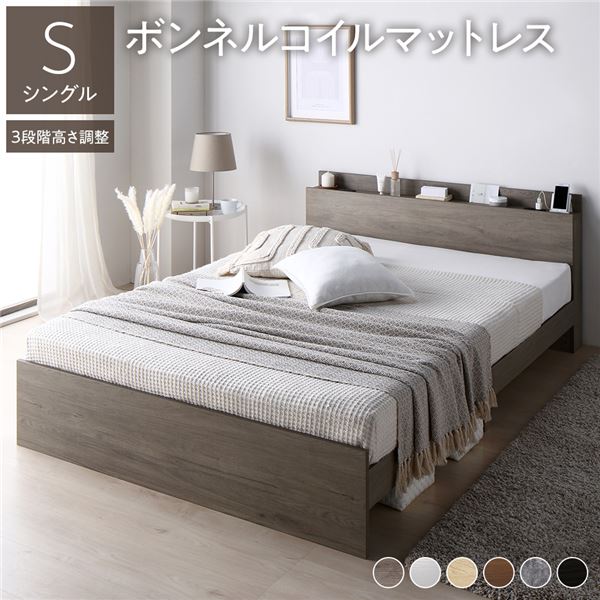 シングルベッド ベッド　シングル　グレージュ　ボンネルコイルマットレス付き ベッド シングル ボンネルコイルマットレス付き グレージュ 低床 連結