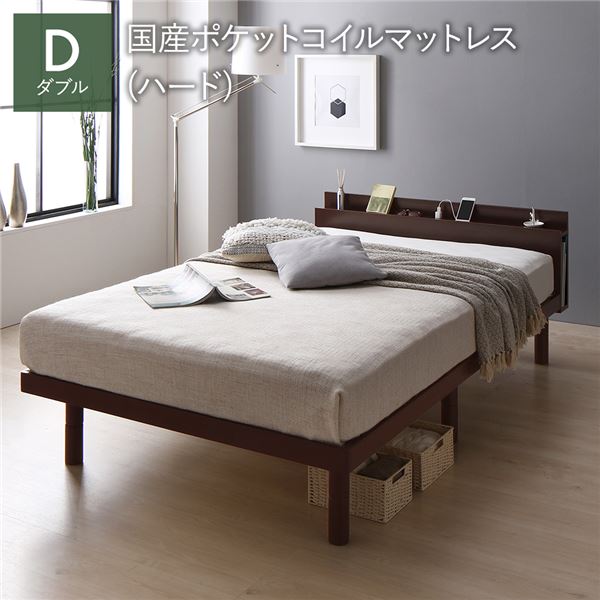 ベッド ダブル 国産ポケットコイルマットレス付 ハード ブラウン 宮付き 高さ調整 すのこ ベット 【北海道・沖縄・離島配送不可】