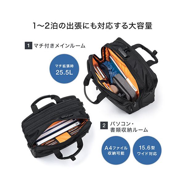 サンワダイレクト ビジネスバッグ(3WAY・大容量・リュック・ショルダー対応・25.5L) 200-BAG170BK 1個 【北海道・沖縄・離島配送不可】