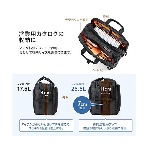 サンワダイレクト ビジネスバッグ(3WAY・大容量・リュック・ショルダー対応・25.5L) 200-BAG170BK 1個 【北海道・沖縄・離島配送不可】