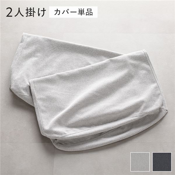 スライド式 ソファベッド 専用カバー 単品 2人掛け ライトベージュ 洗える カバーリング ソファカバー ソファ ベッド リビング 【北海道・沖縄・離島配送不可】