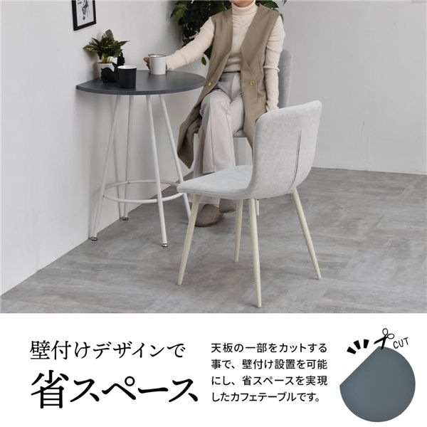 カフェテーブル〔ライトグレー〕 組立品 【北海道・沖縄・離島配送不可】_2