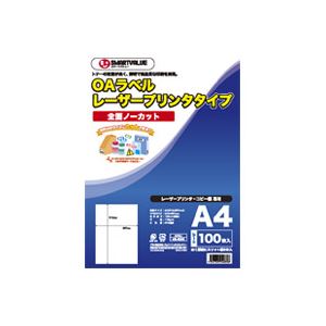 （業務用3セット）ジョインテックス OAラベル レーザー用 全面 100枚 A048J 【北海道・沖縄・離島配送不可】
