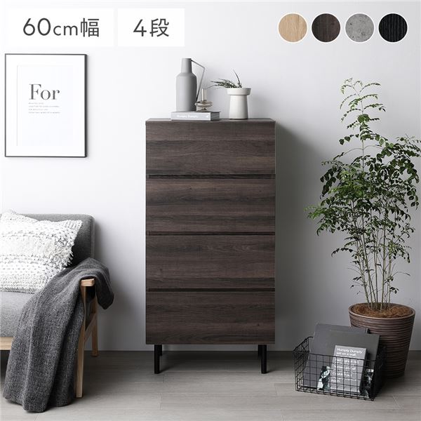 チェスト ブラウン ワイド4段 幅約60cm 収納 スチール脚 異素材MIX おしゃれ 組立品の通販は
