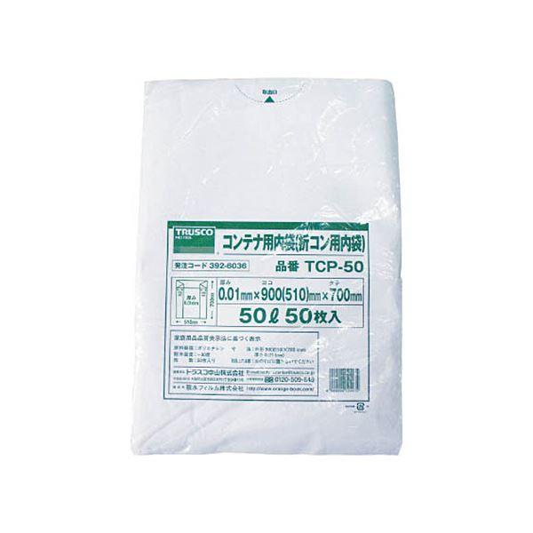 （まとめ） TRUSCOオリコン50L用内袋 TCP-50 1袋（50枚） 〔×3セット〕