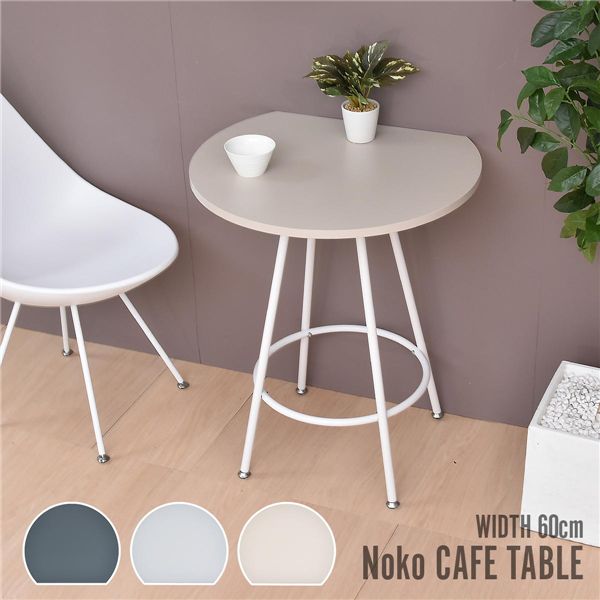 カフェテーブル〔ダークグレー〕 組立品 【北海道・沖縄・離島配送不可】
