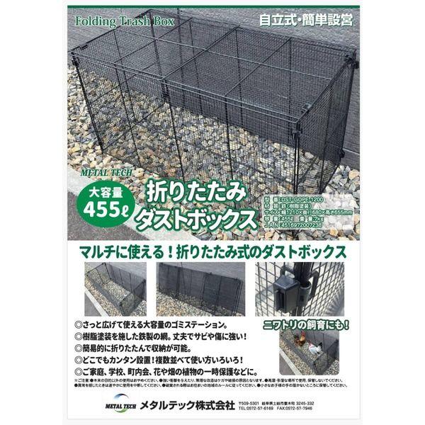 ゴミステーション 屋外 大型ゴミ箱 簡易折りたたみ式 DST-GOPE-1200 組立品 【北海道・沖縄・離島配送不可】_4