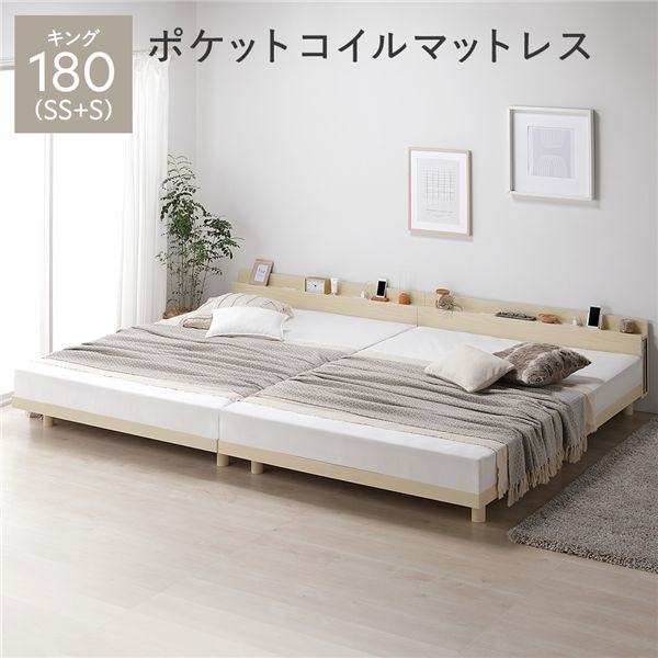 ベッド キング 180 SS+S 3ゾーンポケットコイルマットレス付 ナチュラル 連結 宮付き 高さ調整 すのこ ベット 【北海道・沖縄・離島配送不可】