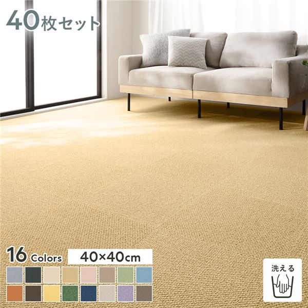 ファブリックフロア タイルカーペット 40枚セット 約40×40cm×40枚 ひよこ 日本製 防音 防ダニ 防炎 洗える タイルマット 【北海道・沖縄・離島配送不可】