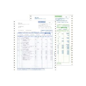 弥生 請求明細書 連続用紙 9_1/2×11インチ 2枚複写 334204 1箱(500組) 【北海道・沖縄・離島配送不可】