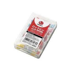 （業務用5セット）ジョインテックス ロックピン小43mm40本入 B381J ×5セット 【北海道・沖縄・離島配送不可】