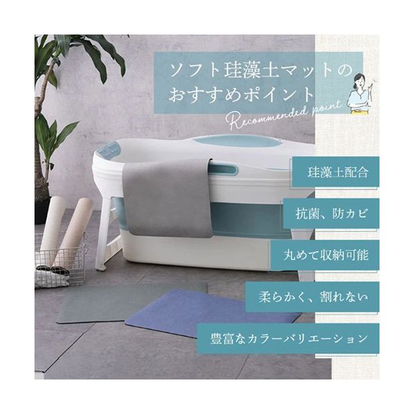 〔5枚セット〕 ライズクリエイション ソフト珪藻土バスマット コンパクトに収納したい 床が傷つくのを防止 グレー R0400-GRAYX5 【北海道・沖縄・離島配送不可】_2