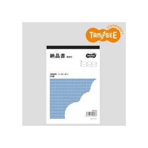 （まとめ）TANOSEE 納品書（請求付） B6・タテ型 3枚複写 50組 100冊 【北海道・沖縄・離島配送不可】