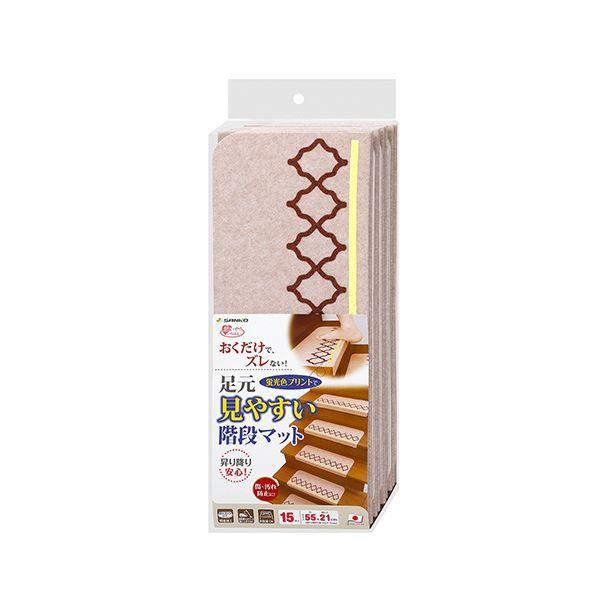 サンコーおくだけ吸着 足元見やすい階段マット ネット ライトベージュ KM-65 1パック（15枚） 【北海道・沖縄・離島配送不可】_1