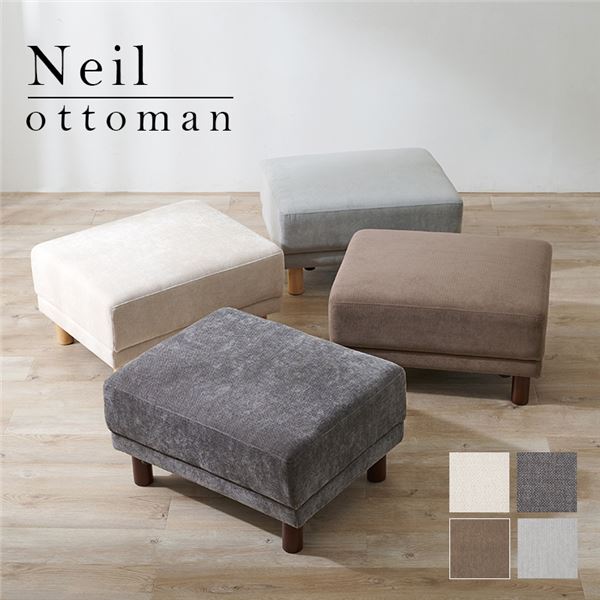 オットマン 約幅78×奥行63×高さ42cm グレー 組立品(脚のみ)の通販は