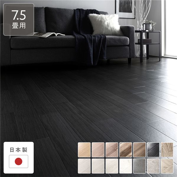 クッションフロア 江戸間7.5畳用 約261cm×440cm ブラックオーク 日本製 約1.8mm厚 防水 撥水 抗菌 防カビ 防炎 木目柄 受注生産 【北海道・沖縄・離島配送不可】