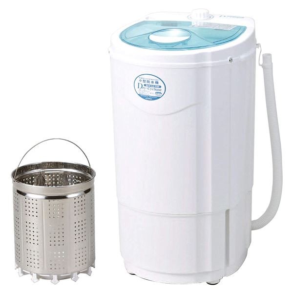 BDS-3.0SBP 家庭用 小型脱水機 【北海道・沖縄・離島配送不可】