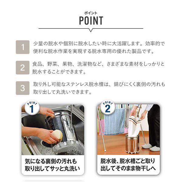 BDS-3.0SBP 家庭用 小型脱水機 【北海道・沖縄・離島配送不可】_2