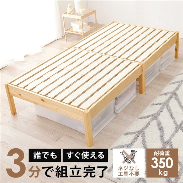 組立簡単 すのこベッド シングル 約幅99.5×奥行198×高さ36.5cm プレーンナチュラル 組立品 〔ベッドフレーム単品〕 【北海道・沖縄・離島配送不可】
