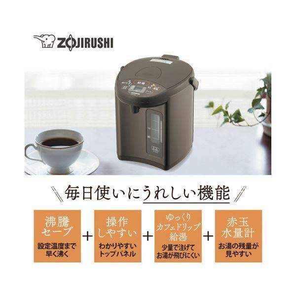 象印マイコン沸とう電動ポット 2.2L メタリックブラウン CD-WZ22-TM 1台 【北海道・沖縄・離島配送不可】