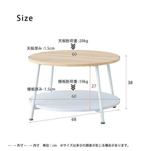 ヴィンテージ棚付リビングテーブル（ナチュラル） 〔直径60cm〕 サイドテーブル センターテーブル 机 つくえ 木製 木目 丸 モダン ひとり暮らし 収納 韓国インテリア NK-560 組立品 【北海道・沖縄・離島配送不可】_5