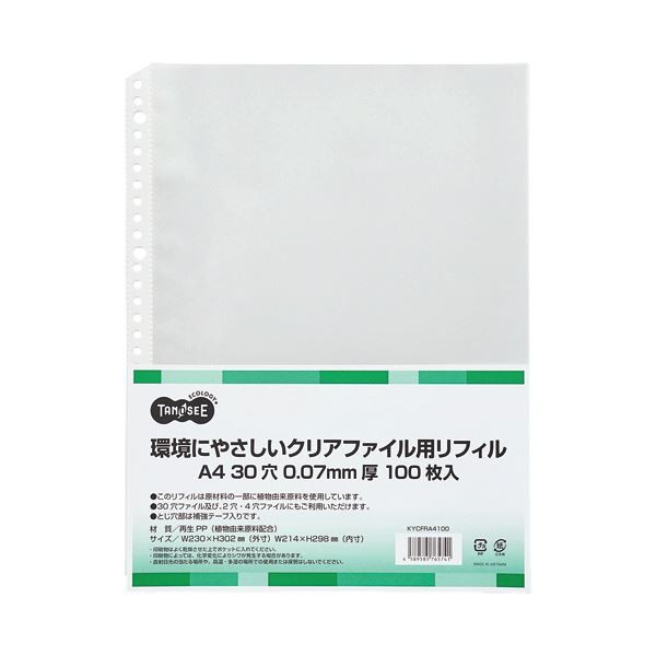 好評 （まとめ）TANOSEE クリアファイル用リフィルA4タテ 2・4・30穴