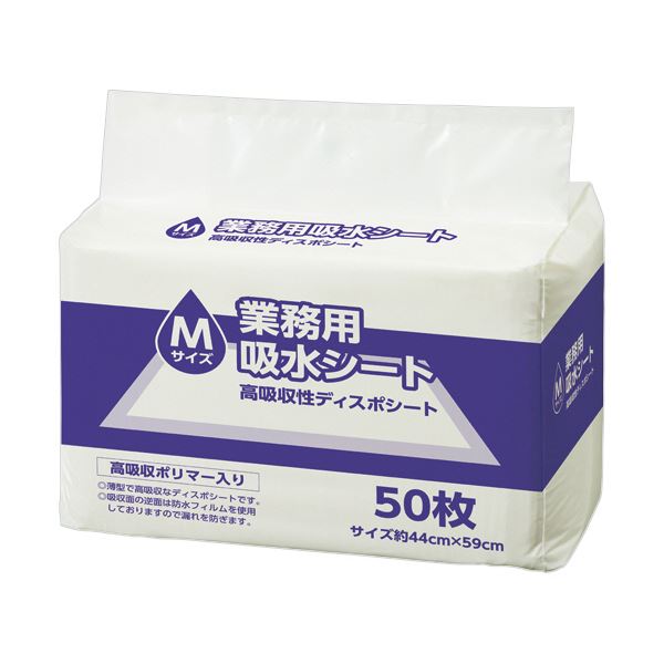 (まとめ）TANOSEE 業務用吸水シート Mサイズ（ワイド） 1セット（400枚：50枚×8パック）〔×5セット〕 【北海道・沖縄・離島配送不可】