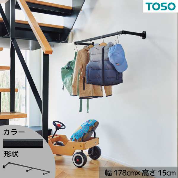 ハンギングバー H-1 正面付けCタイプセット 約178cm×15cm ブラックの通販は