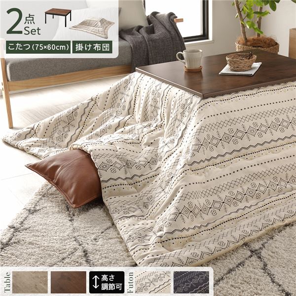 こたつ セット 2点セット 〔 こたつテーブル ：ブラウン こたつ布団 ：アイボリー 〕 テーブル 幅75cm こたつ掛け布団 インド綿の通販は