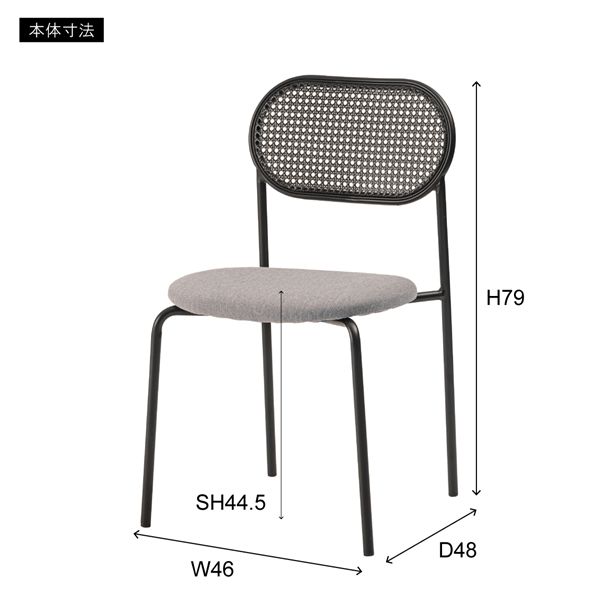 チェア 約W46×D48×H79×SH44.5cm ベージュ 完成品 【北海道・沖縄・離島配送不可】_5