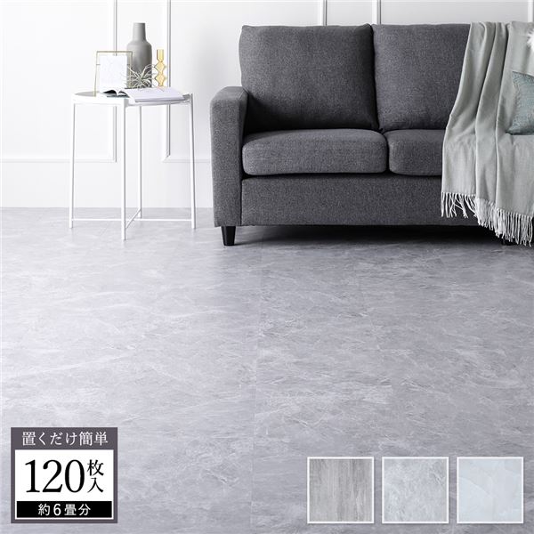 〔120枚入〕 フロアタイル 床材 シルバーサンド 約30.5×30.5×0.3cm 6畳分 ストーン調 貼ってはがせる 接着剤不要 DIY 賃貸 【北海道・沖縄・離島配送不可】