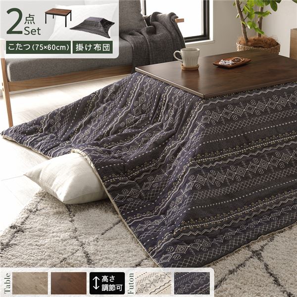 こたつ セット 2点セット 〔 こたつテーブル ：ブラウン こたつ布団 ：ネイビー 〕 テーブル 幅75cm こたつ掛け布団 インド綿の通販は