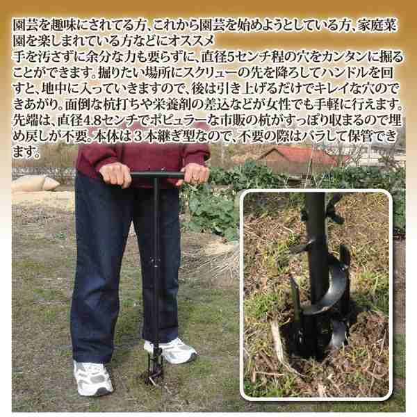 最先端 穴掘り作業が簡単にできるスパイラルボーラー ガーデニング 防殺虫関連 DIY