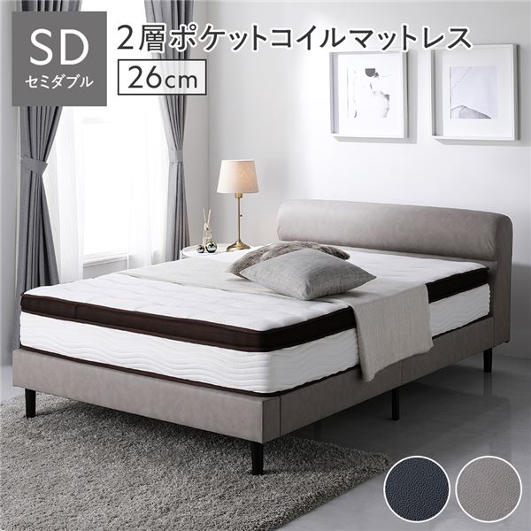 レザーベッド セミダブル グレージュ 2層ポケットコイルマットレス付き(厚み26cm) 組立品 脚付き PVCレザー 【北海道・沖縄・離島配送不可】