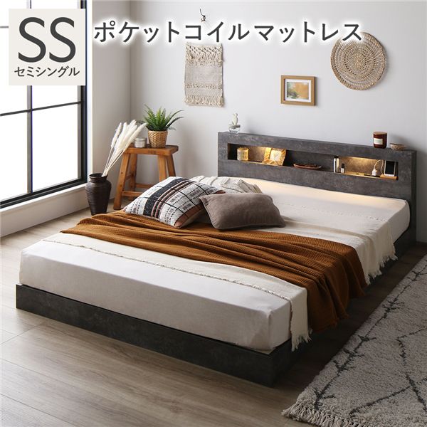 ベッド セミシングル 3ゾーンポケットコイルマットレス付 ストーングレー 低床 照明 宮付 すのこ 【北海道・沖縄・離島配送不可】