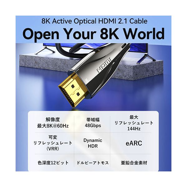 VENTION 業務用 オプティカルHDMI Male to Male HDケーブル 8K対応 50m 亜鉛合金タイプ HDCP対応 ブラック AL-1628 【北海道・沖縄・離島配送不可】_1