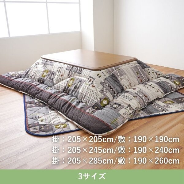 こたつ布団 厚掛 セット アムル GY グレー 約205×245cm 【北海道・沖縄・離島配送不可】_1