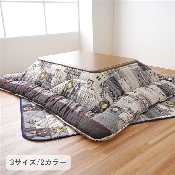 こたつ布団 厚掛 セット アムル GY グレー 約205×285cm 【北海道・沖縄・離島配送不可】