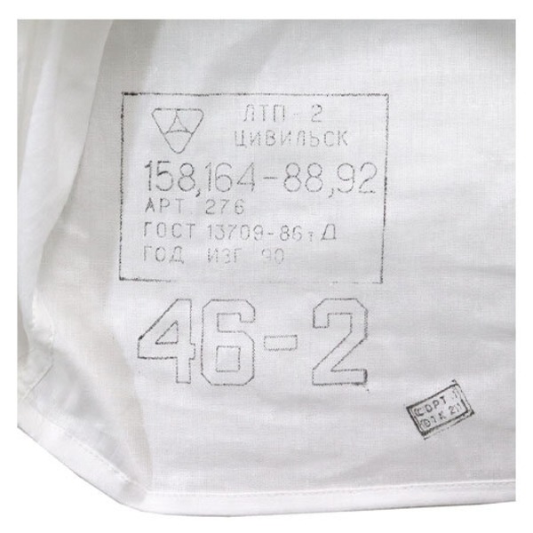 ロシア軍放出スリーピングシャツ ホワイト 未使用 デットストック 50