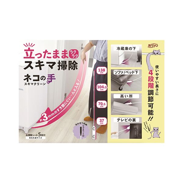 （まとめ） 日翔 Nisyoネコの手 スキマクリーン （本体+替えシート5枚付） 1パック 〔×5セット〕 【北海道・沖縄・離島配送不可】_2