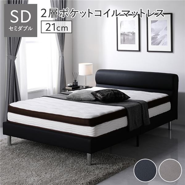 レザーベッド セミダブル ブラック 2層ポケットコイルマットレス付き