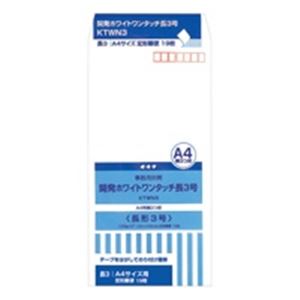 （業務用20セット）オキナ 開発ホワイトワンタッチ封筒 KTWN3長3 19枚 【北海道・沖縄・離島配送不可】